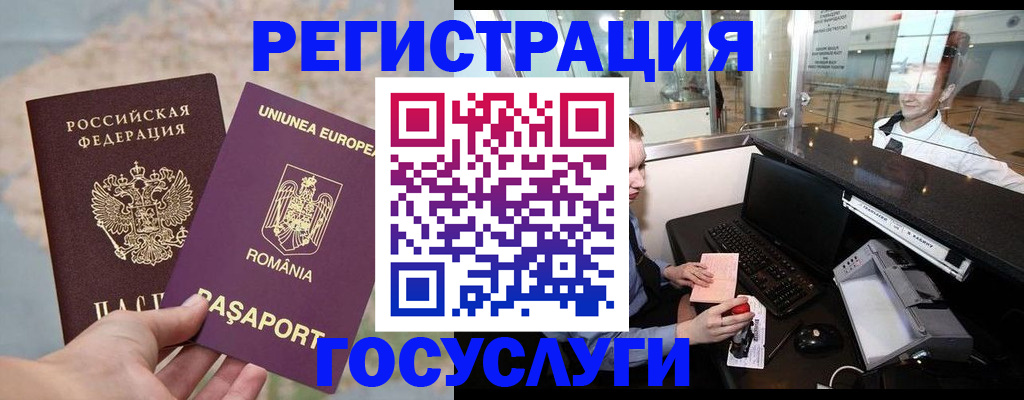 прописка 2025 в Сибае